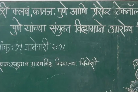 Prescient_CSR_Medical_Camp_at_Chinchoshi_Village_Alandi_2018-1_medium